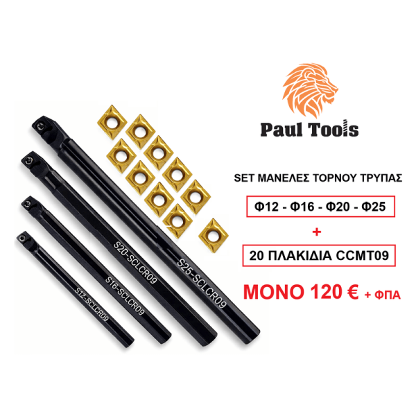 Σετ Μανέλες Τόρνου Τρύπας SCLCR09 + 20 Πλακίδια – 120€ + ΦΠΑ